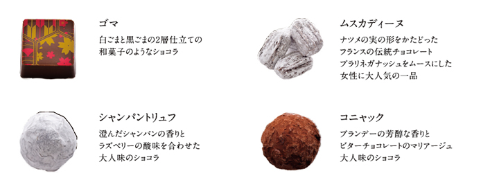チョコレートの種類4